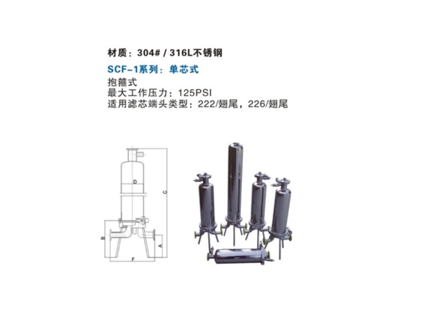 牡丹江不銹鋼衛(wèi)生級過濾器