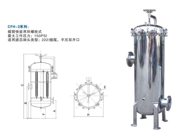 佳木斯不銹鋼芯式過濾器