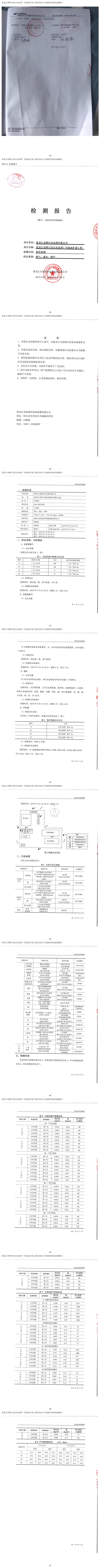 哈爾濱水處理設備